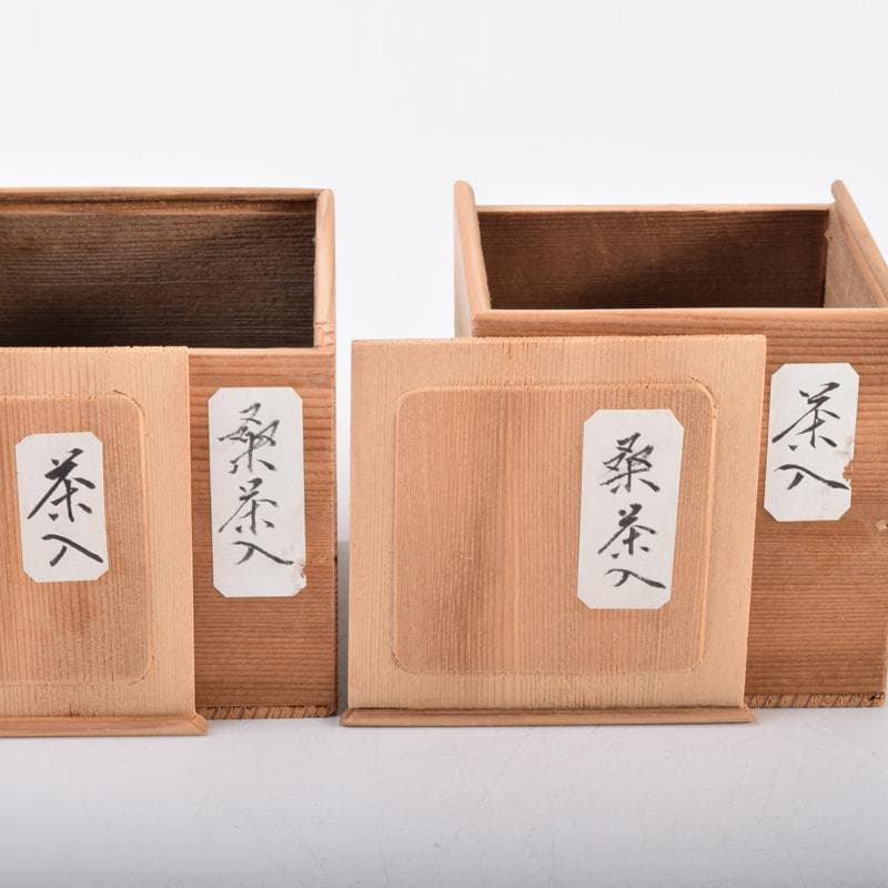 茶道具　桑茶入　棗　香合　4点まとめて　時代箱付　V　7041