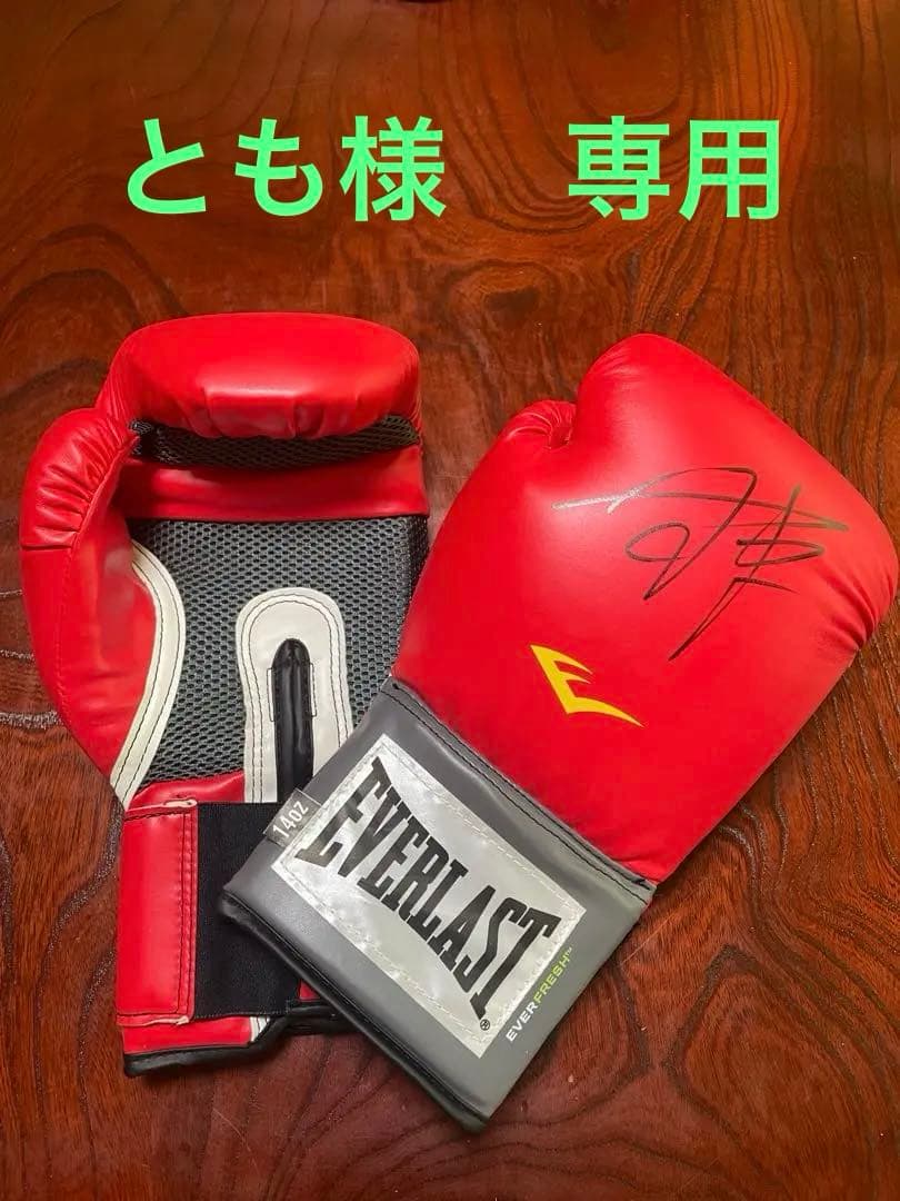 朝倉未来　サイン入り　グローブ