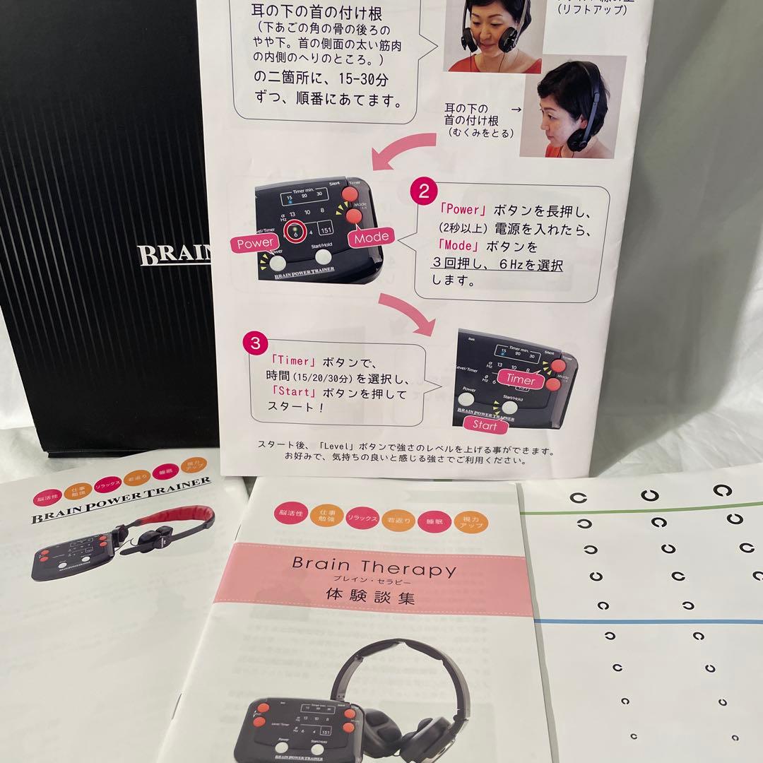 BRAIN POWER TRAINER 脳トレーニング機器
