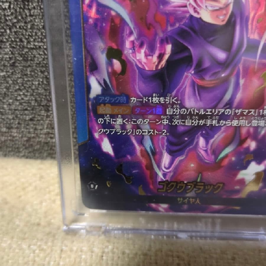 美品　ドラゴンボールフュージョンワールド　ゴクウブラック　リーダーパラレル
