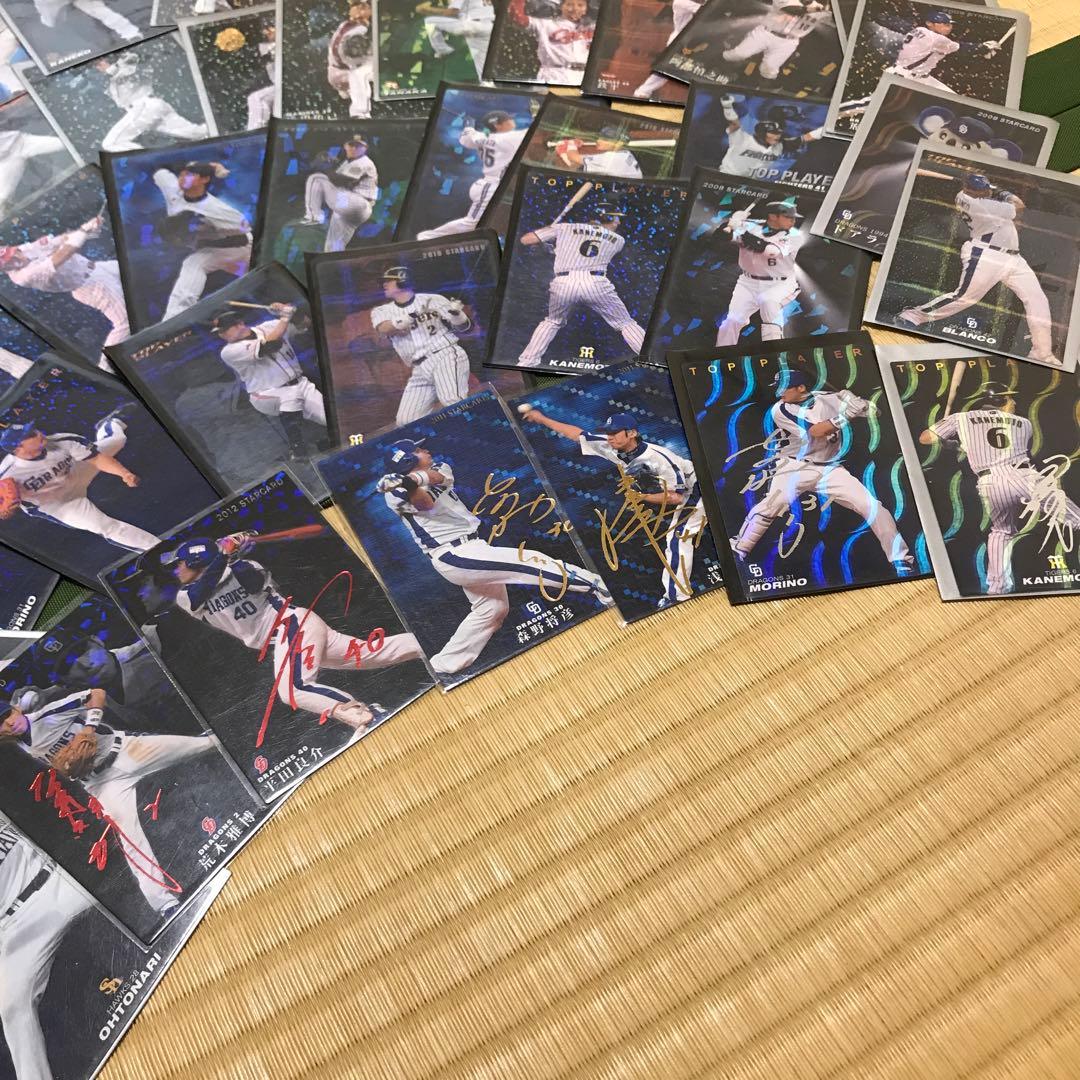 プロ野球チップス　カード　サイン