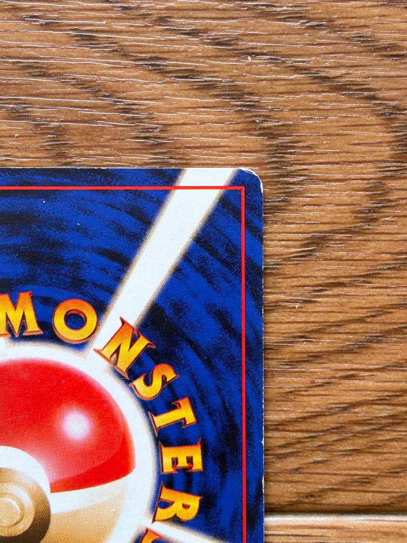 【旧裏】カメックス★ホロ Lv.52｜初期｜裏面ダメージあり