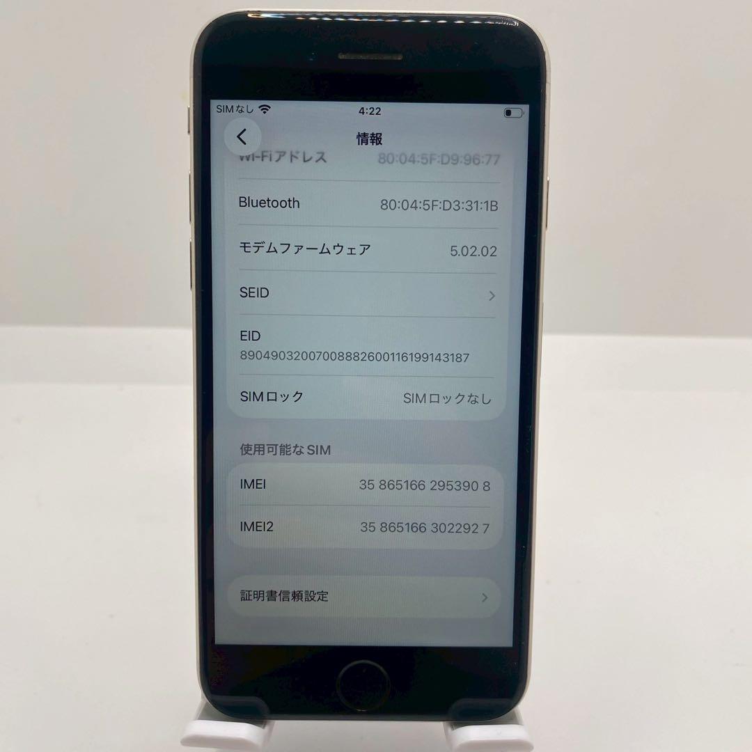 【格安美品】iPhone SE3 128GB simフリー本体 25