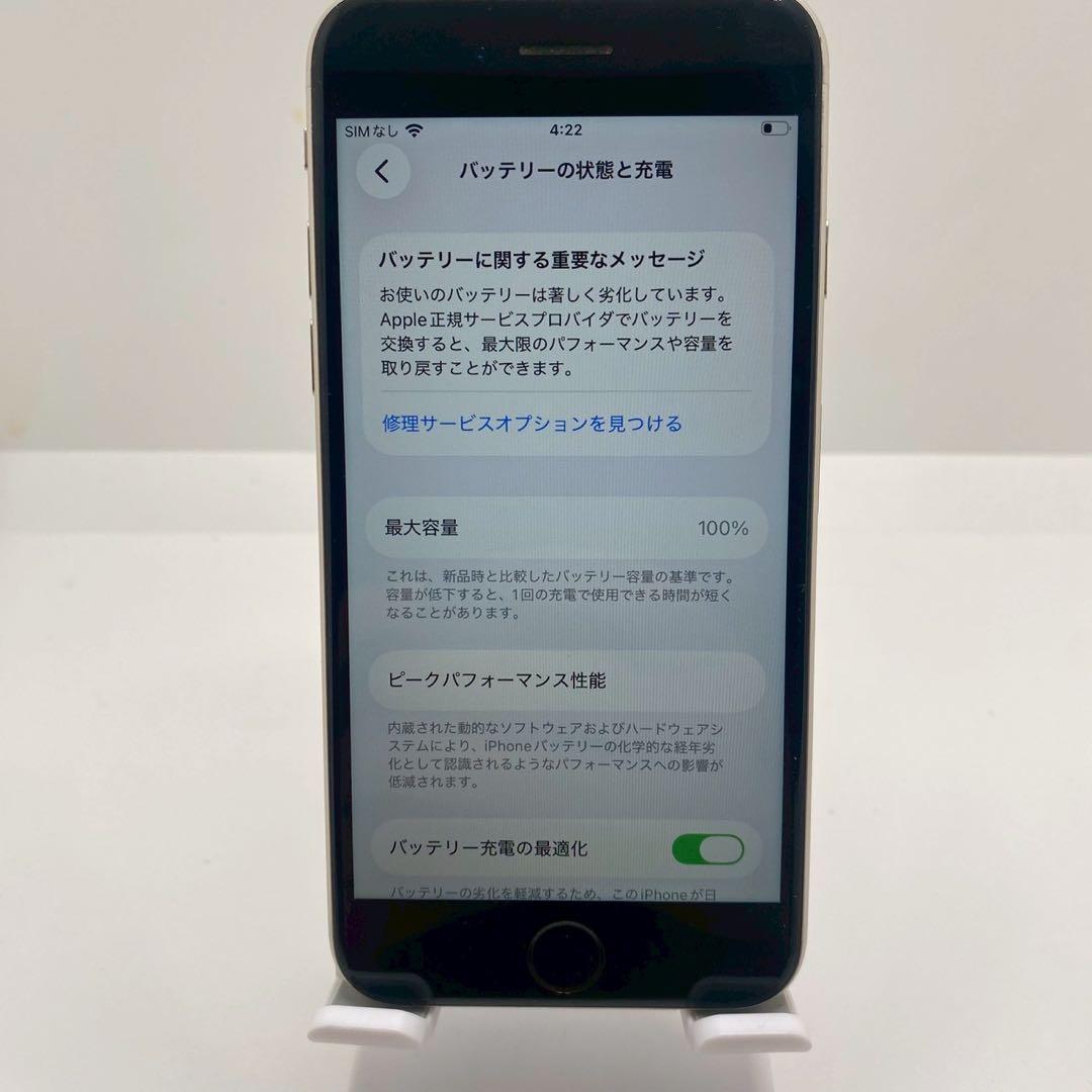 【格安美品】iPhone SE3 128GB simフリー本体 25
