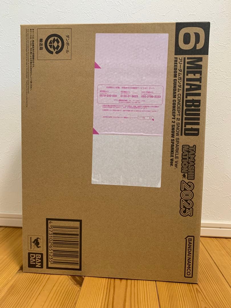 メタルビルド フリーダムガンダム CONCEPT2  SPARKLE