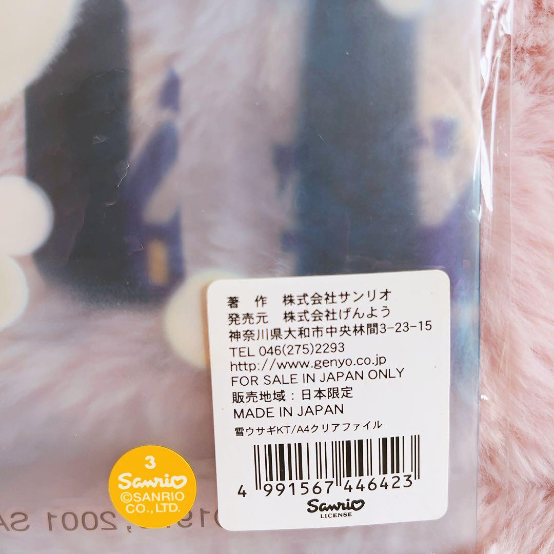 希少レア　ハローキティ　缶ケース　レターセット　北海道　雪ウサギ　2002