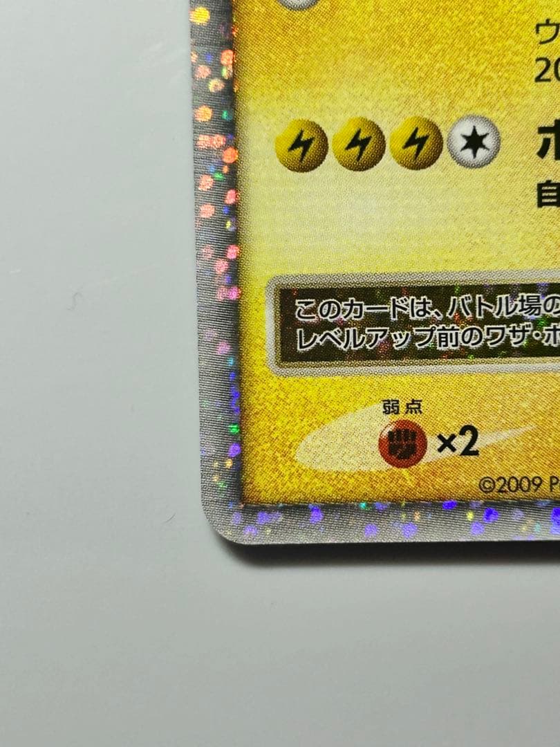 【美品】ピカチュウM Lvx PROMO DPt-P 043/051