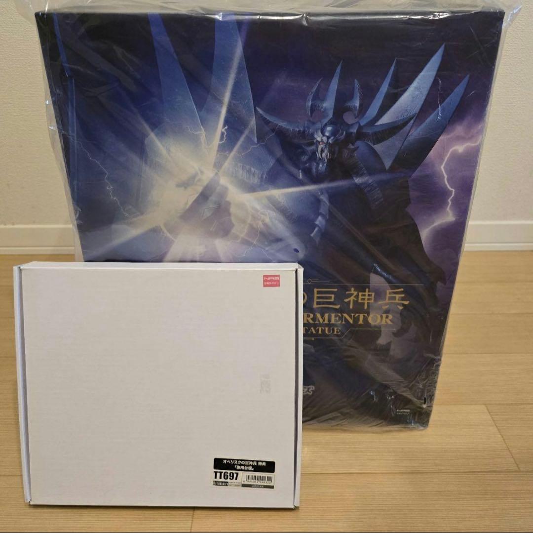 【最安値】オベリスクの巨神兵　専用台座付き　コトブキヤ　遊戯王　フィギュア