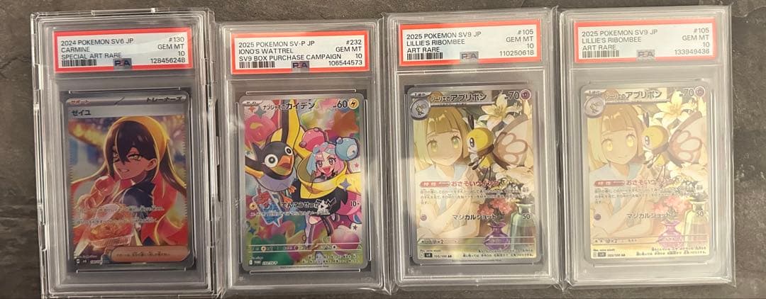 PSA10 ゼイユ SAR ナンジャモのカイデン リーリエのアブリボン 4枚