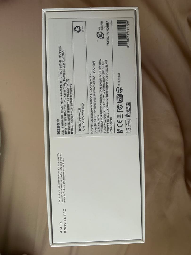 メディキューブ　ブースタープロ　BOOSTER PRO 美顔器 ピンク