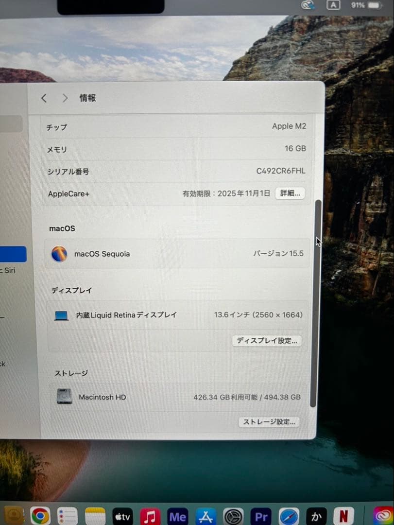 MacBook Air M2 16GB/512GB / スペースグレイ美品