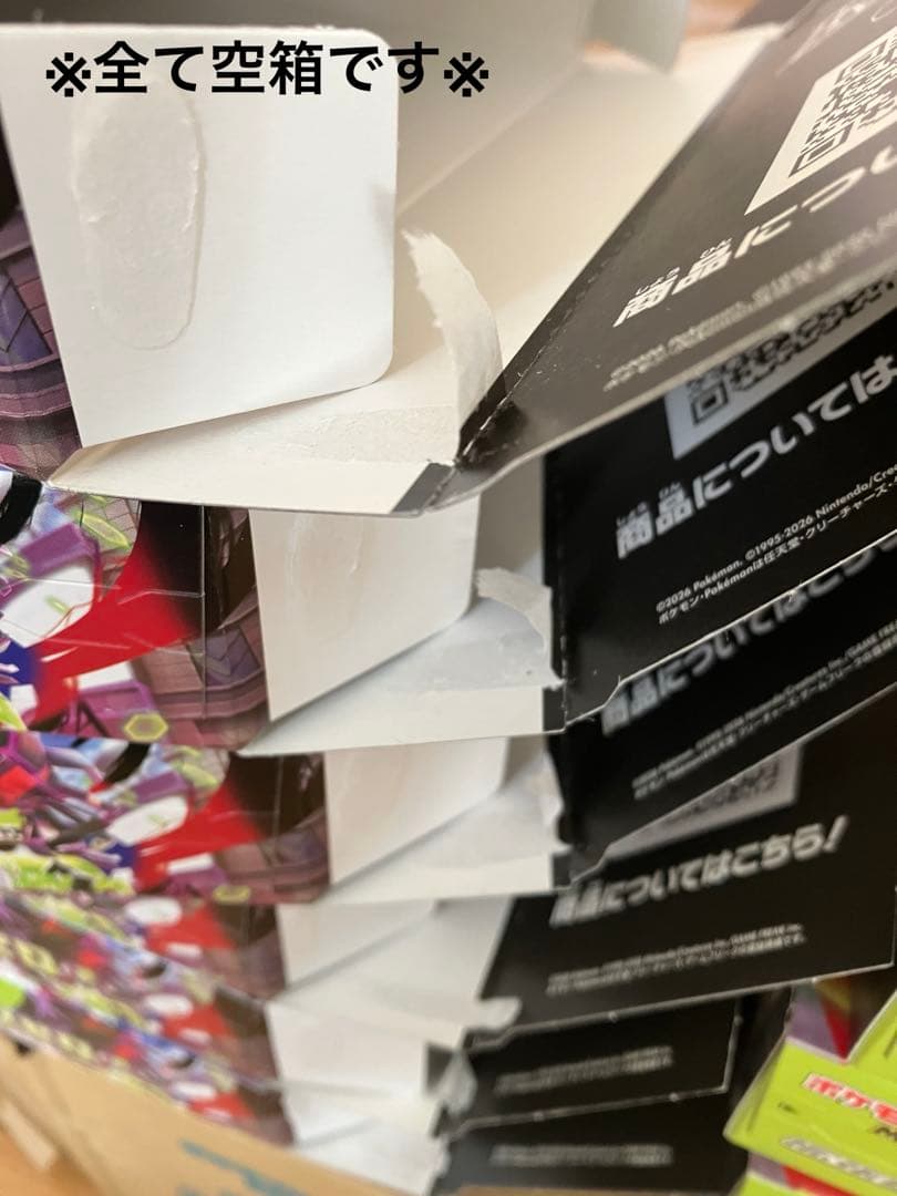 ポケカ ムニキスゼロ 空箱 12BOX ペリペリ付き 専用カートンで発送