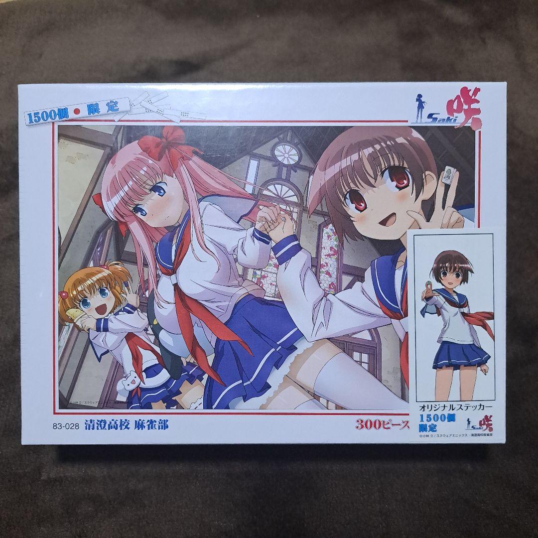 【未開封】咲-saki-　パズル　300ピース　1500個限定　ステッカー付き
