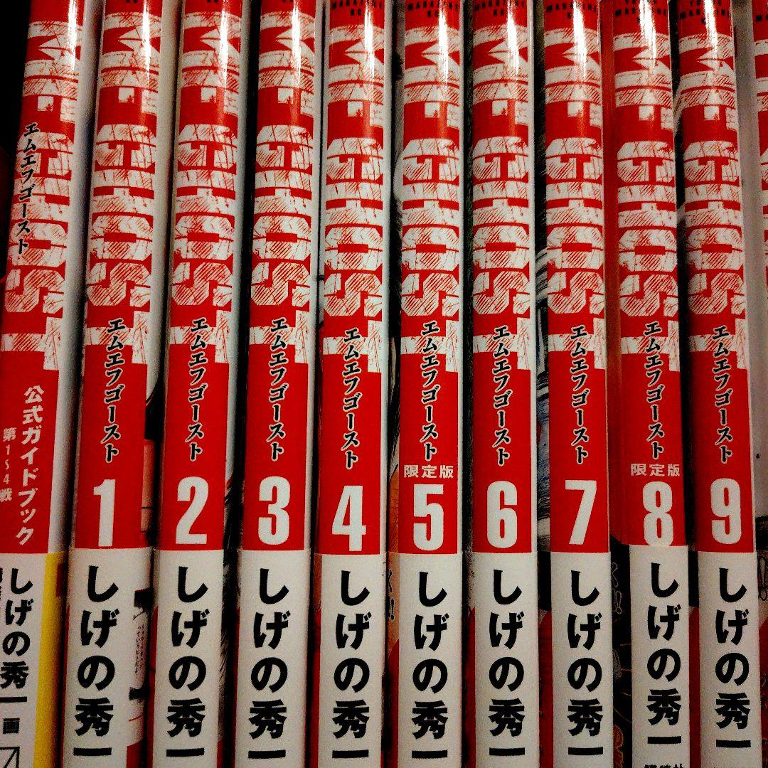 【全巻初版本 24冊（23巻+公式ガイドブック）】 MF GHOST 全巻セット