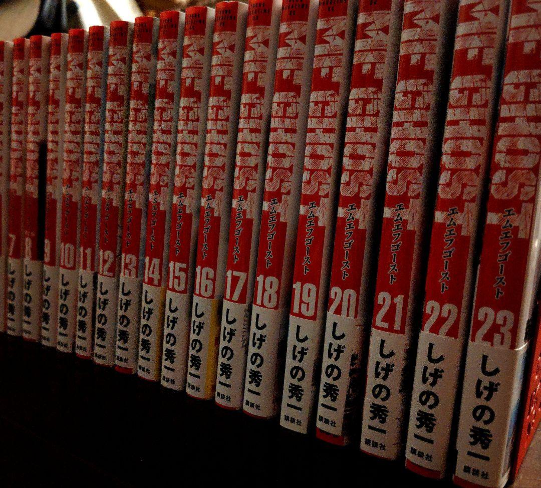 【全巻初版本 24冊（23巻+公式ガイドブック）】 MF GHOST 全巻セット