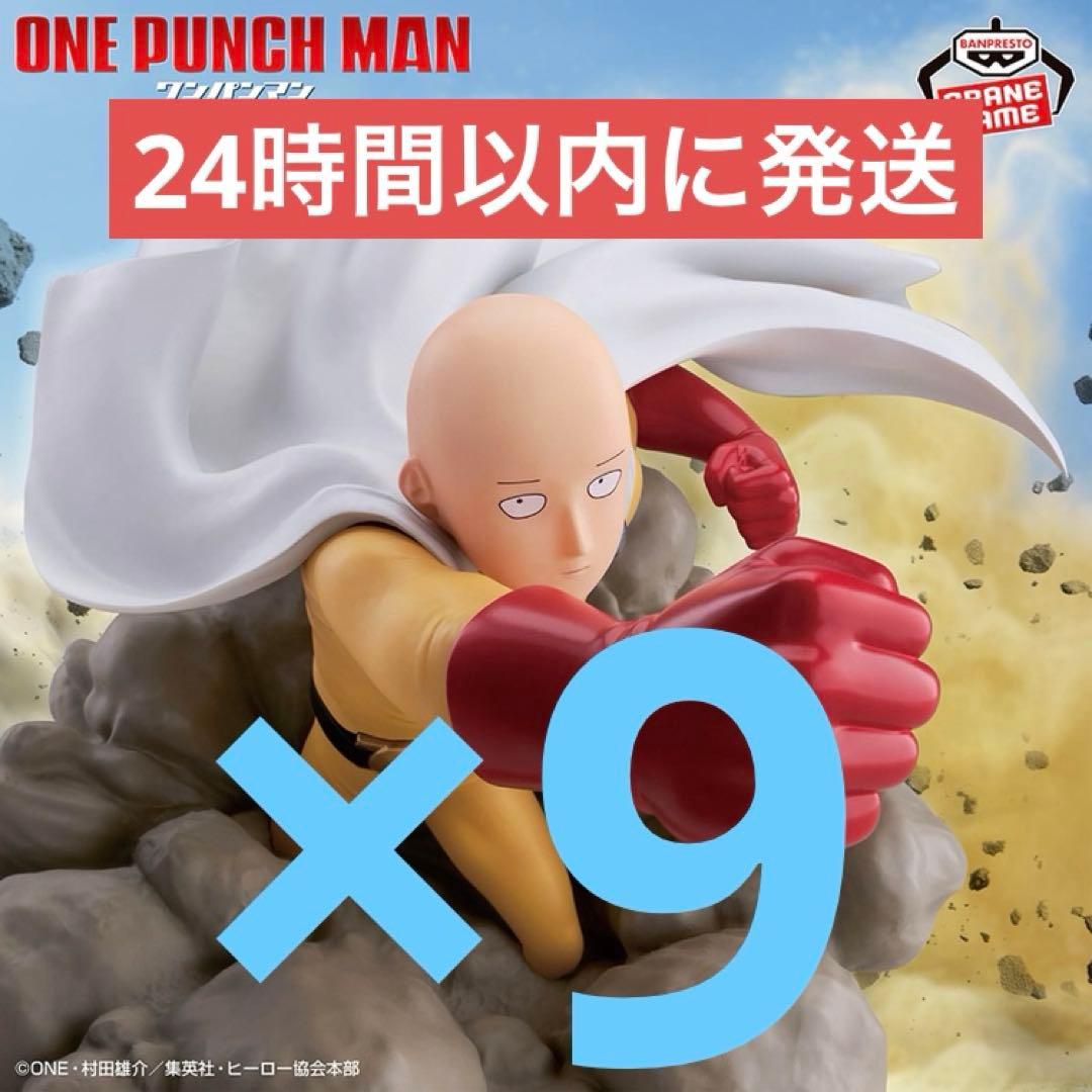 ワンパンマン ジオラマフィギュア-サイタマ- 9個