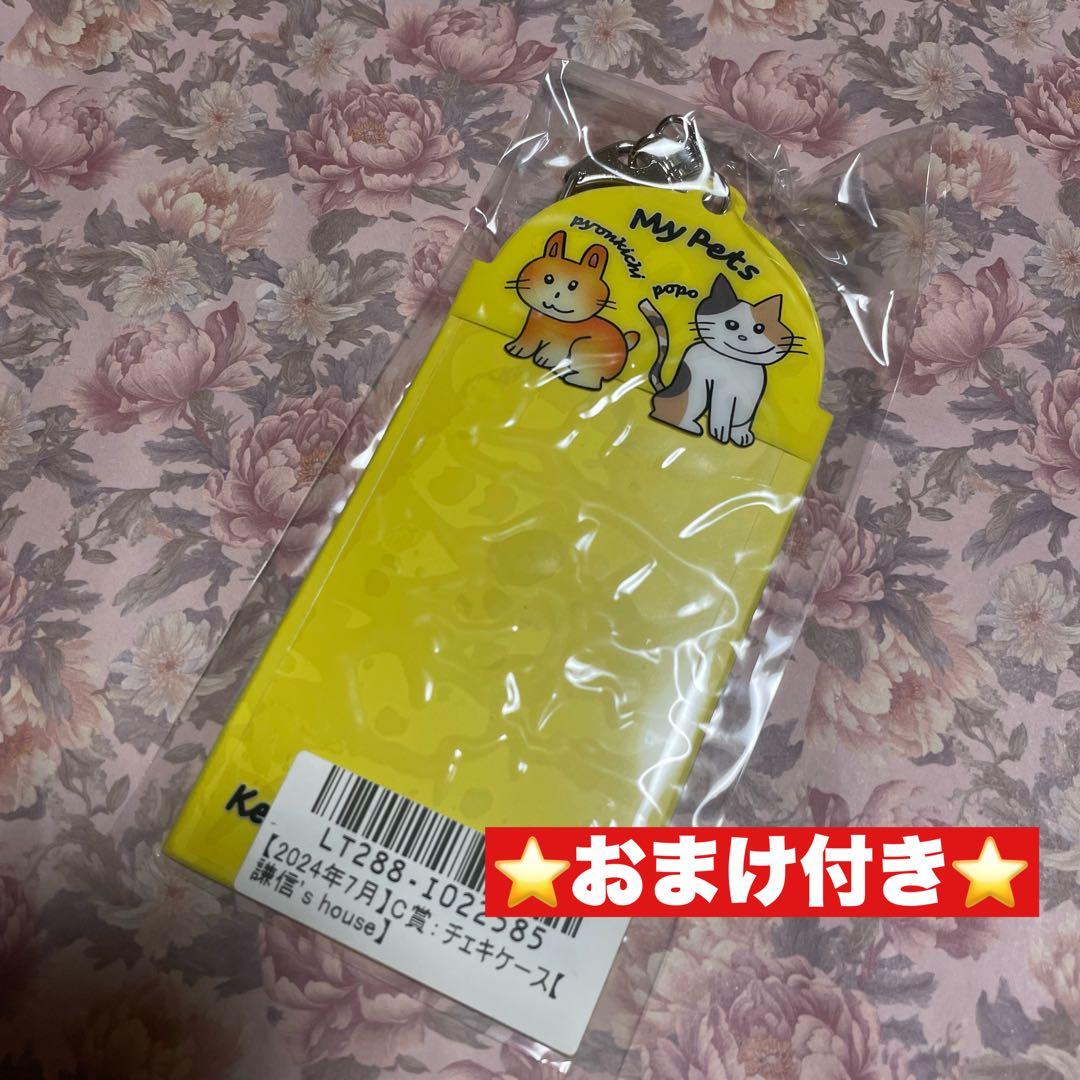 KENSHIN キラリ 生誕スクラッチ2024 25th BIRTHDAY C賞