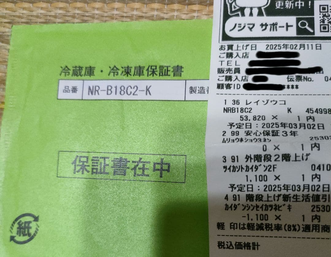 【K.N】2025年製 Panasonic 冷蔵庫 NR-B18C2