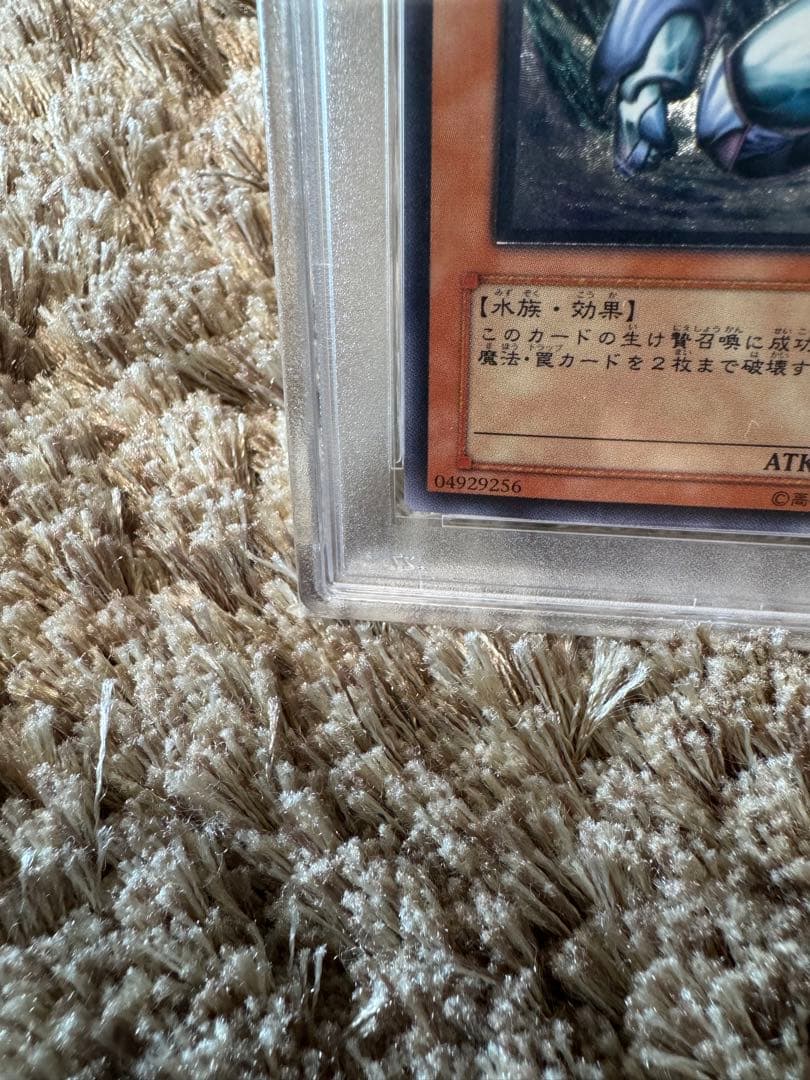 PSA9 遊戯王 氷帝メビウス レリーフ PSA10