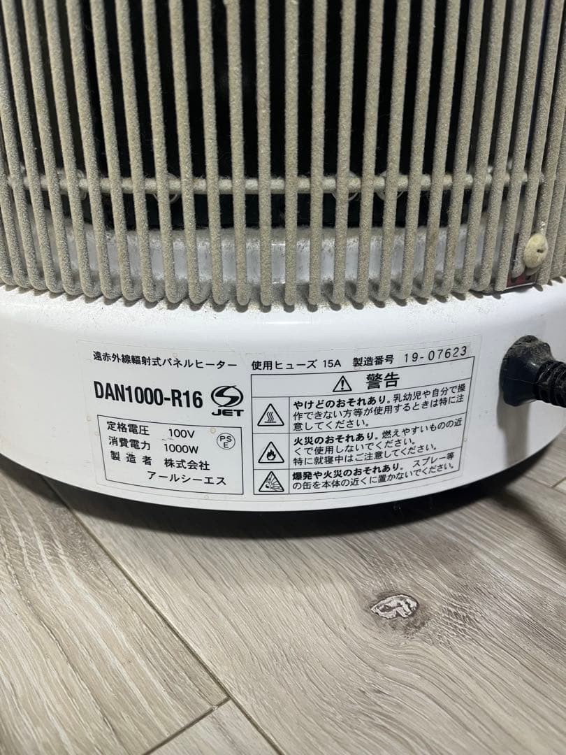 暖話室1000型DAN1000-R16 ストーブ 1000W ホワイト