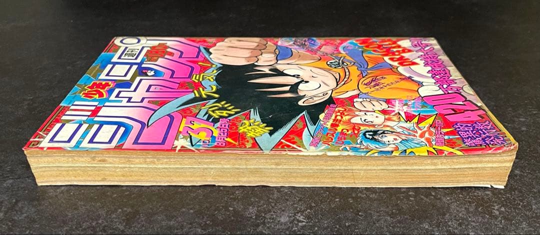 ●週刊少年ジャンプ 1986年 37号 （ハガキ未使用、未記入）