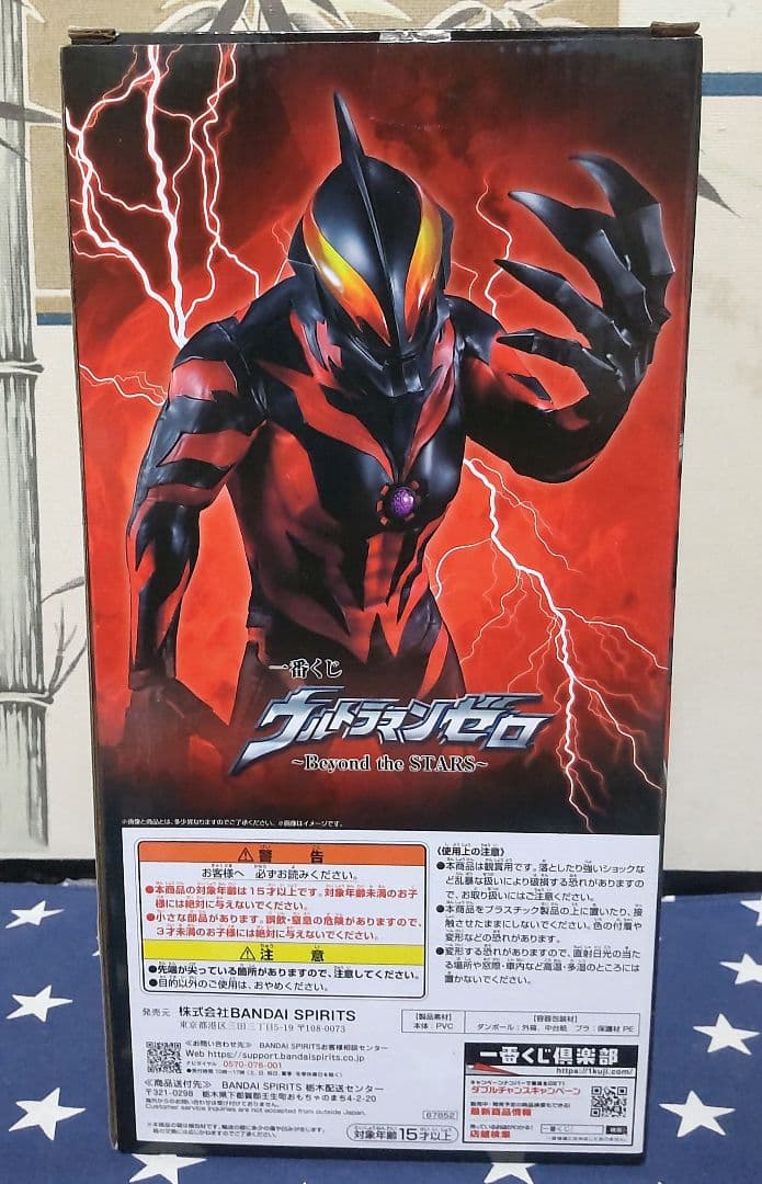 一番くじ ウルトラマンゼロ 全7種 上位賞フルコンプリートセット