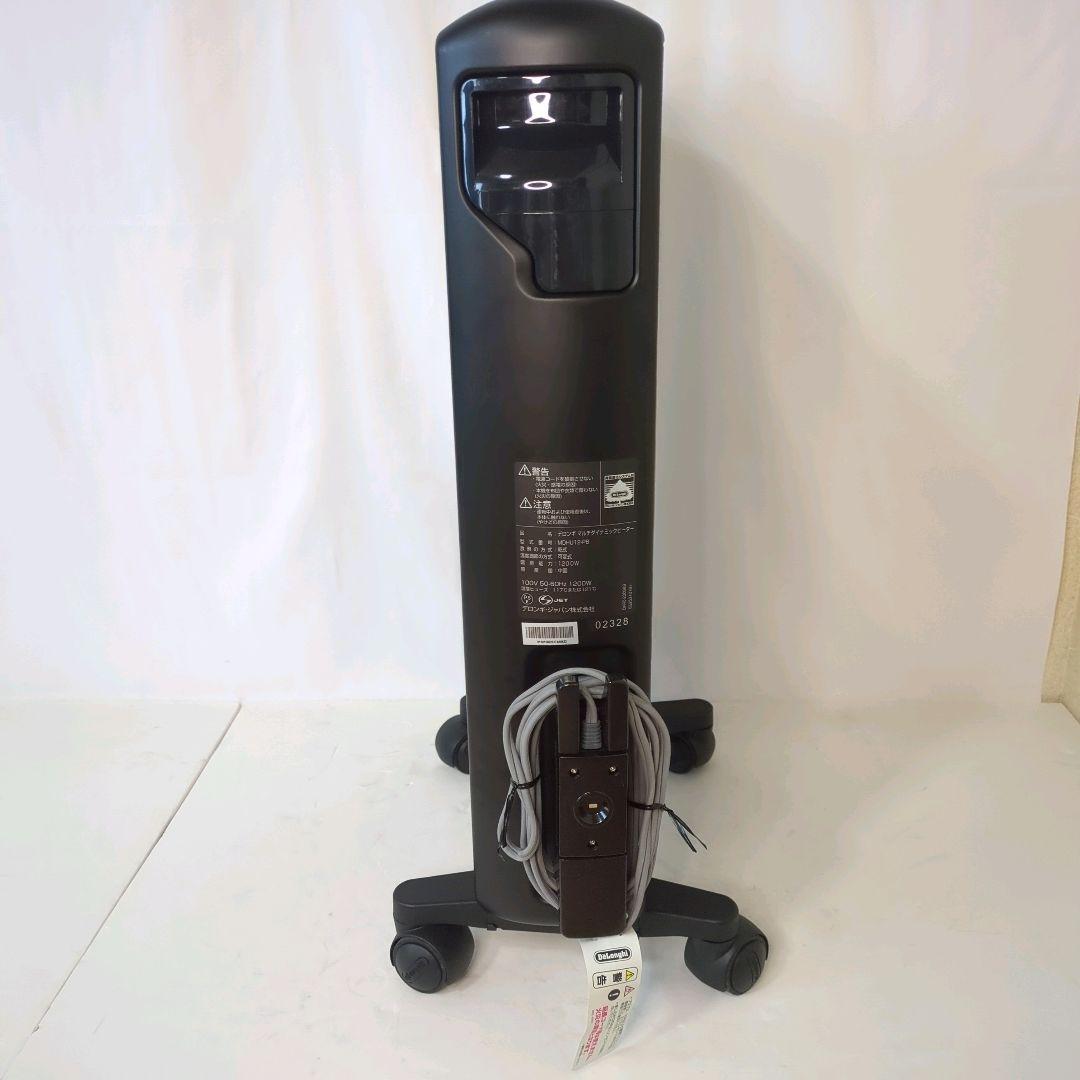 新品リモコン付き デロンギ マルチダイナミックヒーター MDHU12-PB