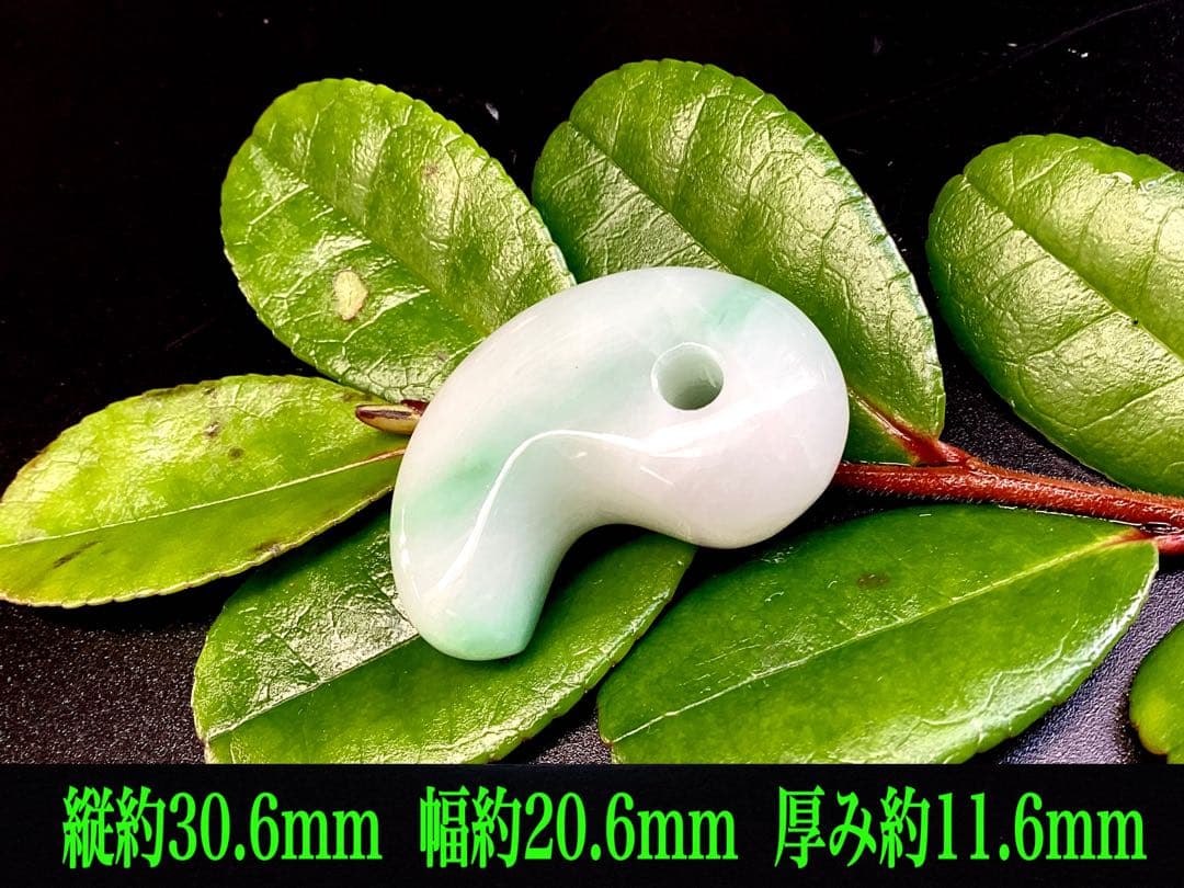 ✳糸魚川翡翠　一流の勾玉 鑑別書付き　高品質　お守りに本物を‼️