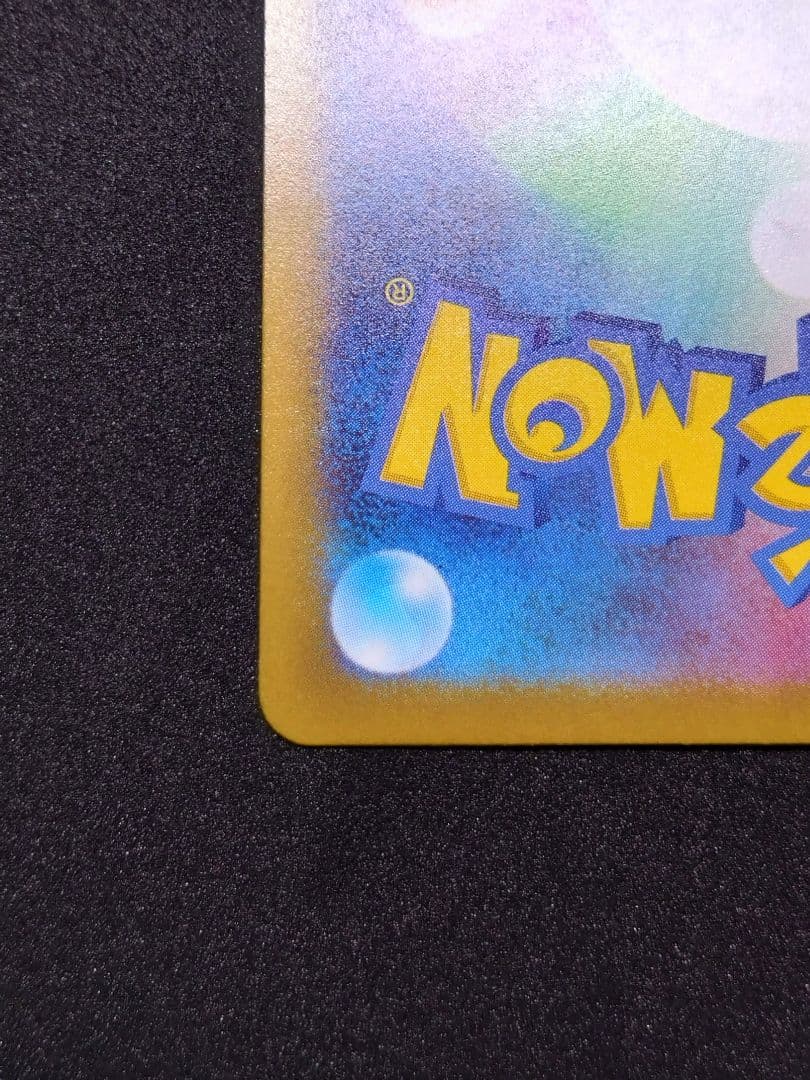 ポケモンカード メガカイリューex mur