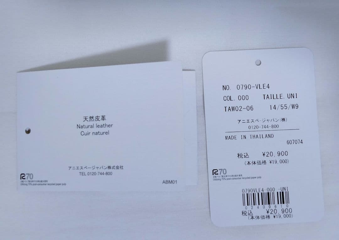 Agnes.b.(アニエスベー) チェーン付きケース チェーンウォレット