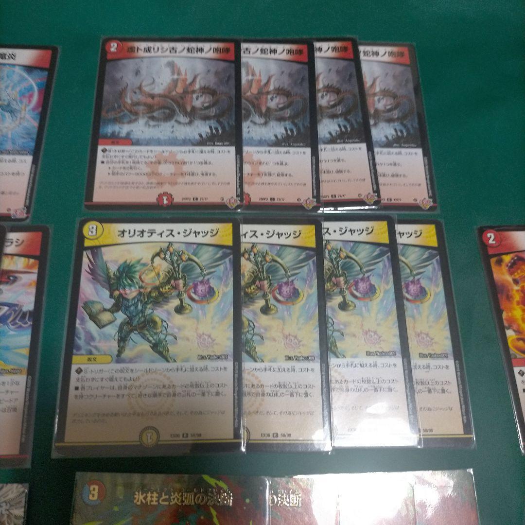 CS優勝デッキ　ラッカゴスペル　スリーブ付　デュエルマスターズ