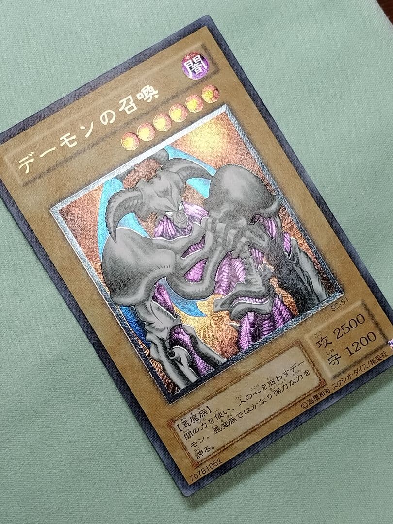 『極美品』デーモンの召喚　レリーフ