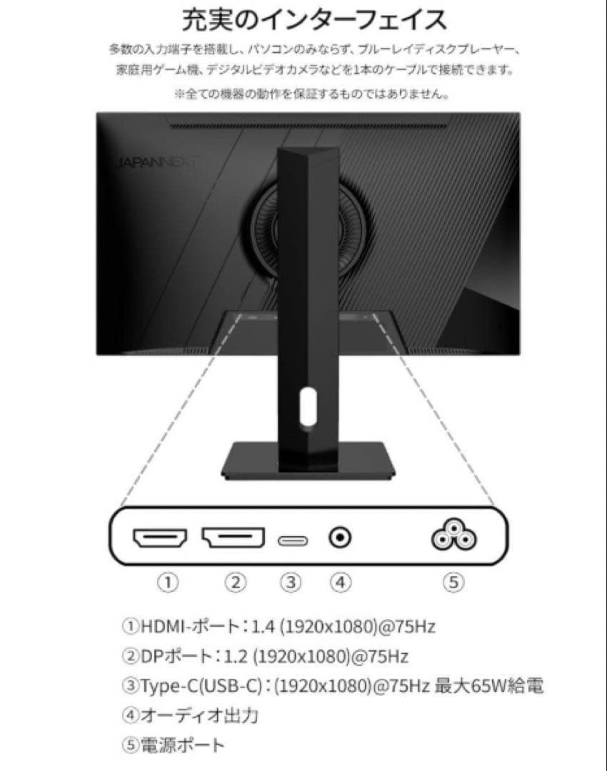 JAPANNEXT 23.8インチ フルHD モニター