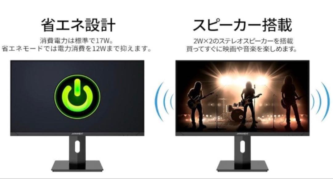 JAPANNEXT 23.8インチ フルHD モニター