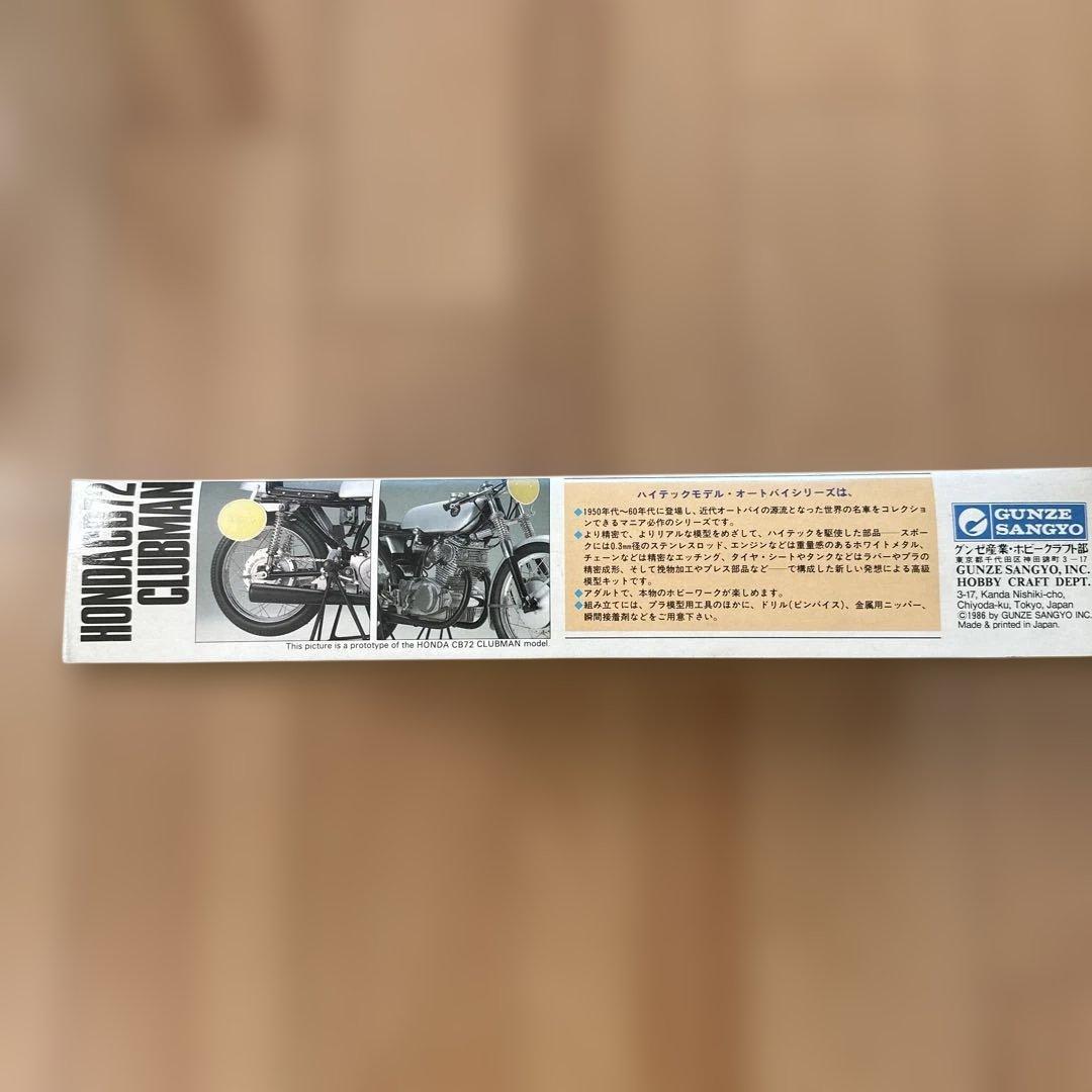 オートバイ・バイク HONDA CB72 CLUBMAN