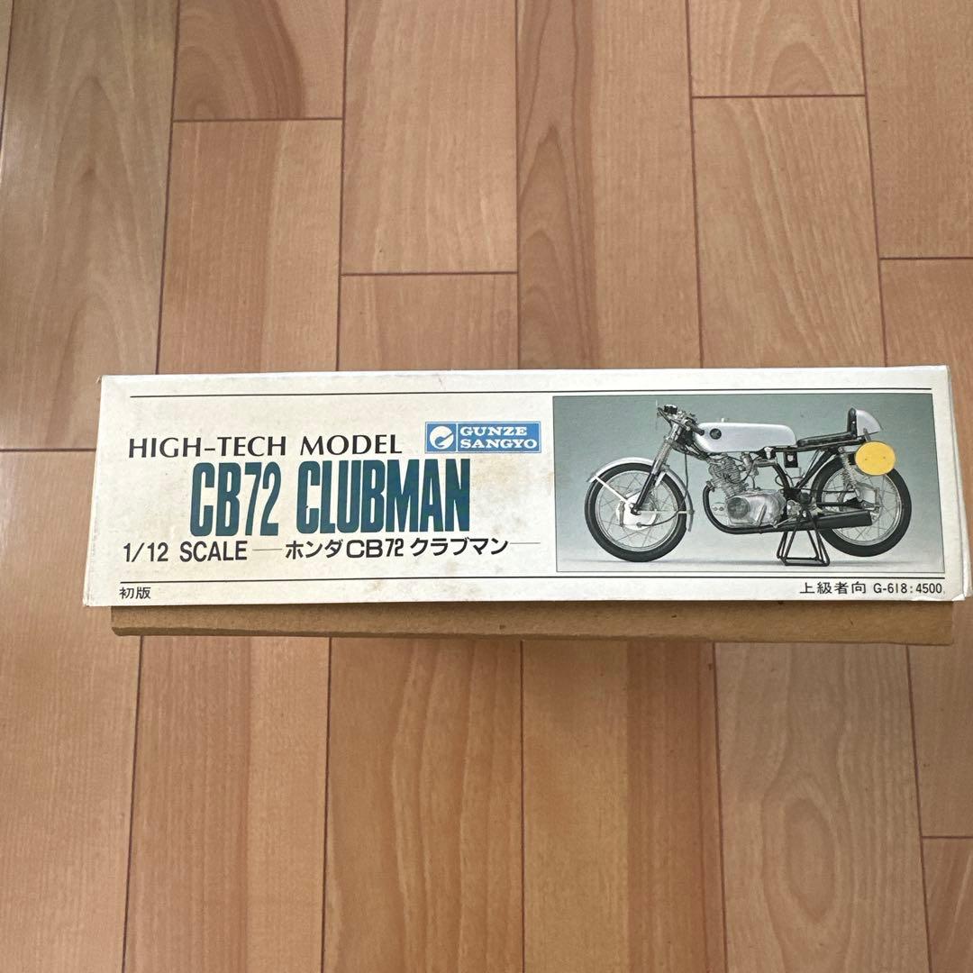 オートバイ・バイク HONDA CB72 CLUBMAN