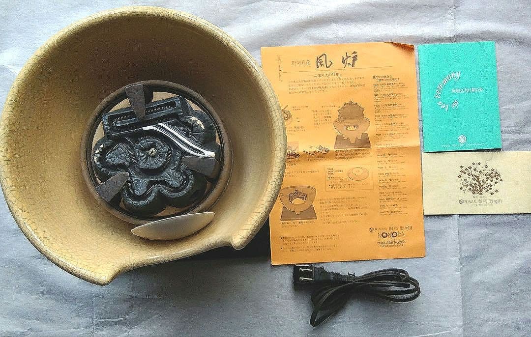 茶道具　野々田式 風炉型電熱機 さつま枇杷色