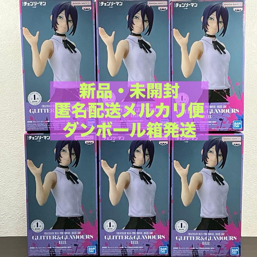 新品 チェンソーマン レゼ フィギュア GLITTER&GLAMOURS 計6体