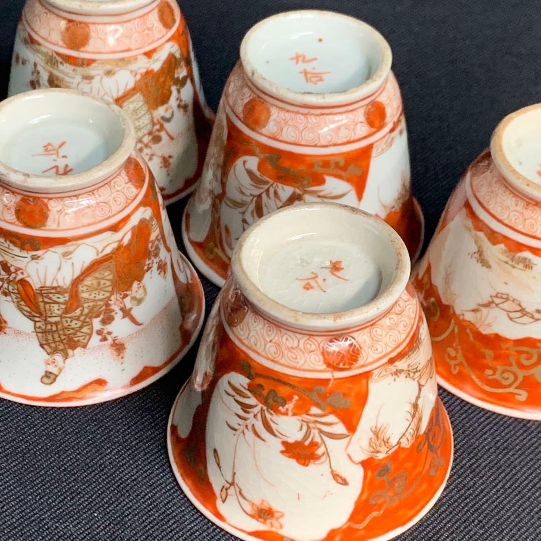 K621⭐︎繊細で見込は桜 九谷 金彩赤絵 公家山水花鳥窓絵 煎茶碗5客