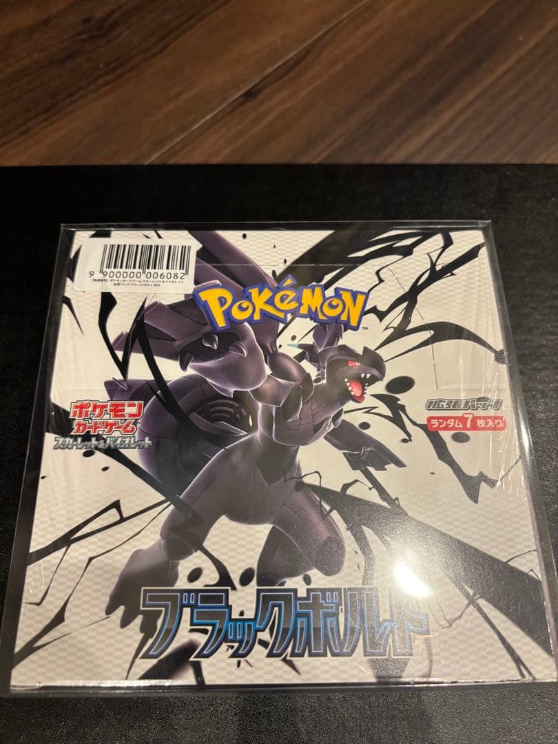 ブラックボルト・ホワイトフレアBOXシュリンク付き