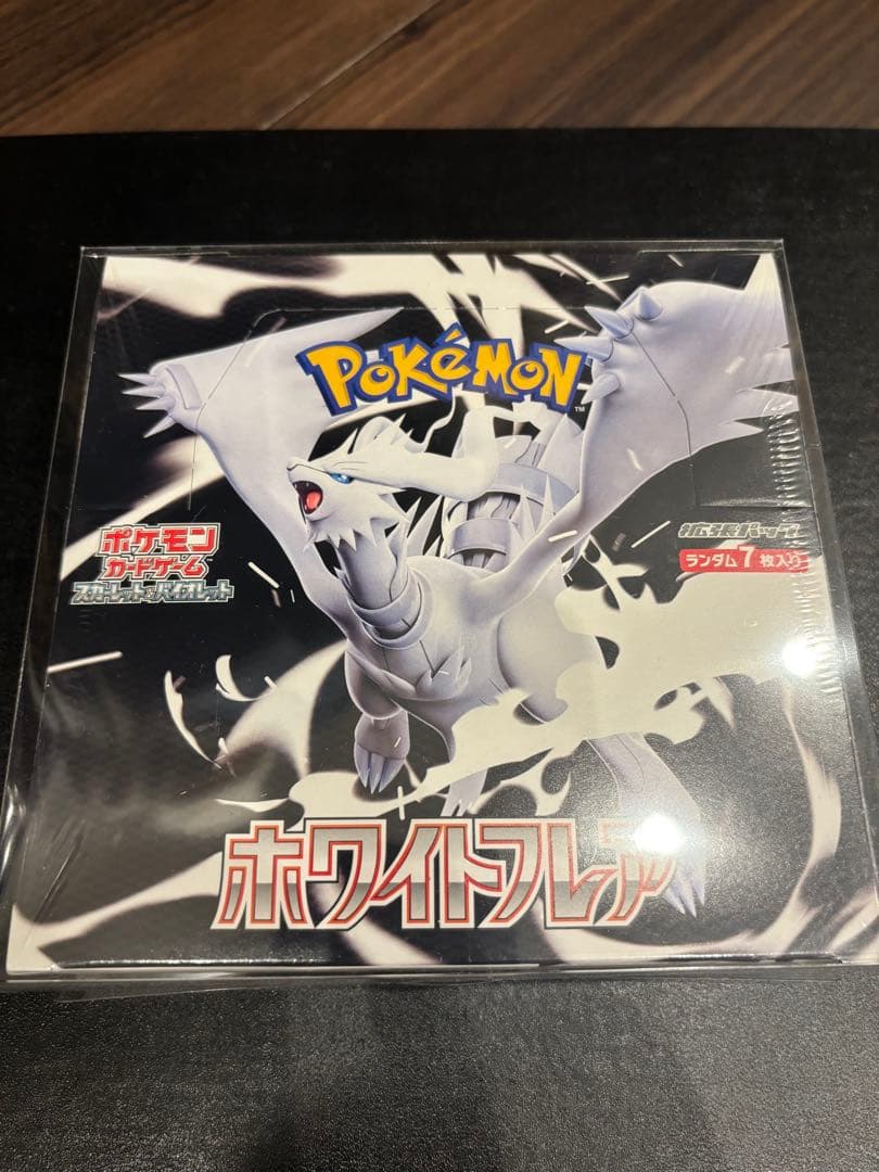 ブラックボルト・ホワイトフレアBOXシュリンク付き