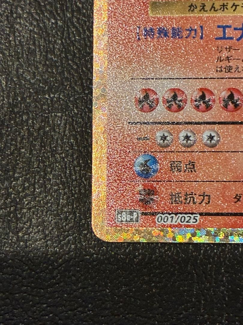 リザードン カメックス フシギバナプロモカード25th ANNIVERSARY