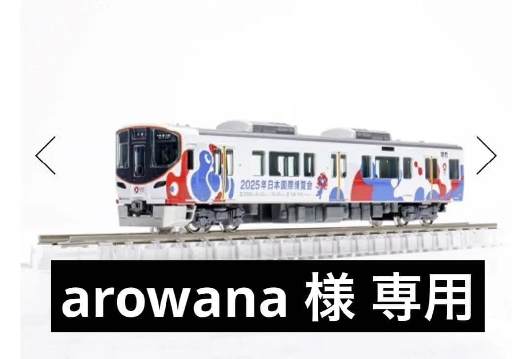 未開封　EXPO2025 ミャクミャク 323系 とクリアフィギア セット