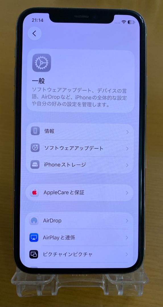 美品・完動品　iPhone 11 Pro シルバー 64GB SIMフリー