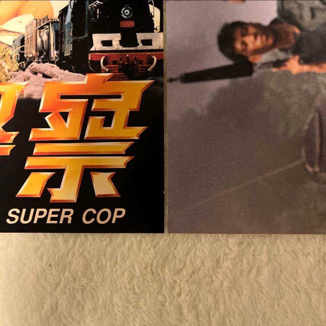 ポリスストーリー3 ジャッキーチェン　香港版ポスター　香港映画