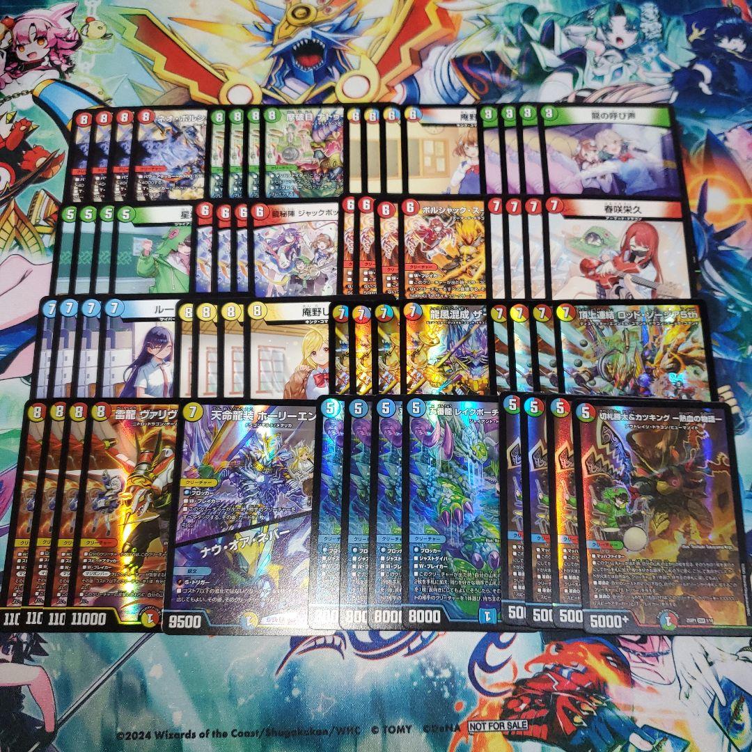 王道デッキ&ドラゴン娘デッキセット