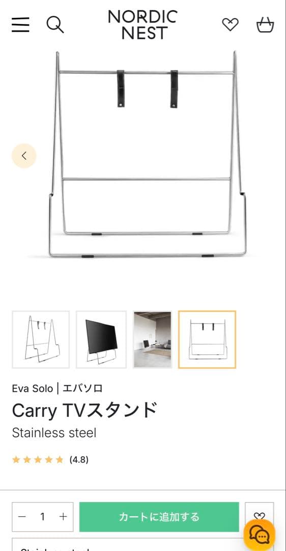 Eva Solo Carry TVスタンド ステンレススチール
