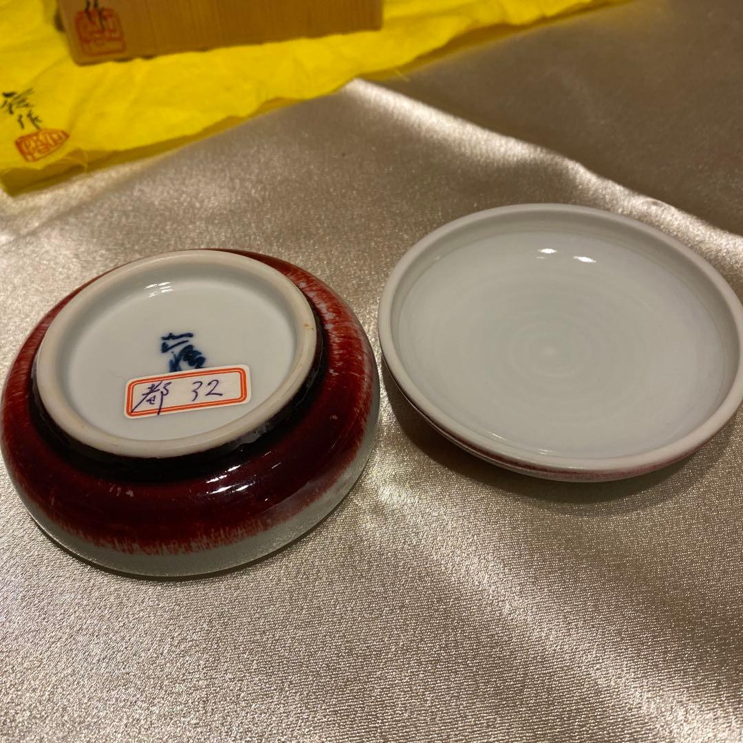 山口正悟作 辰砂 茶道具 香合