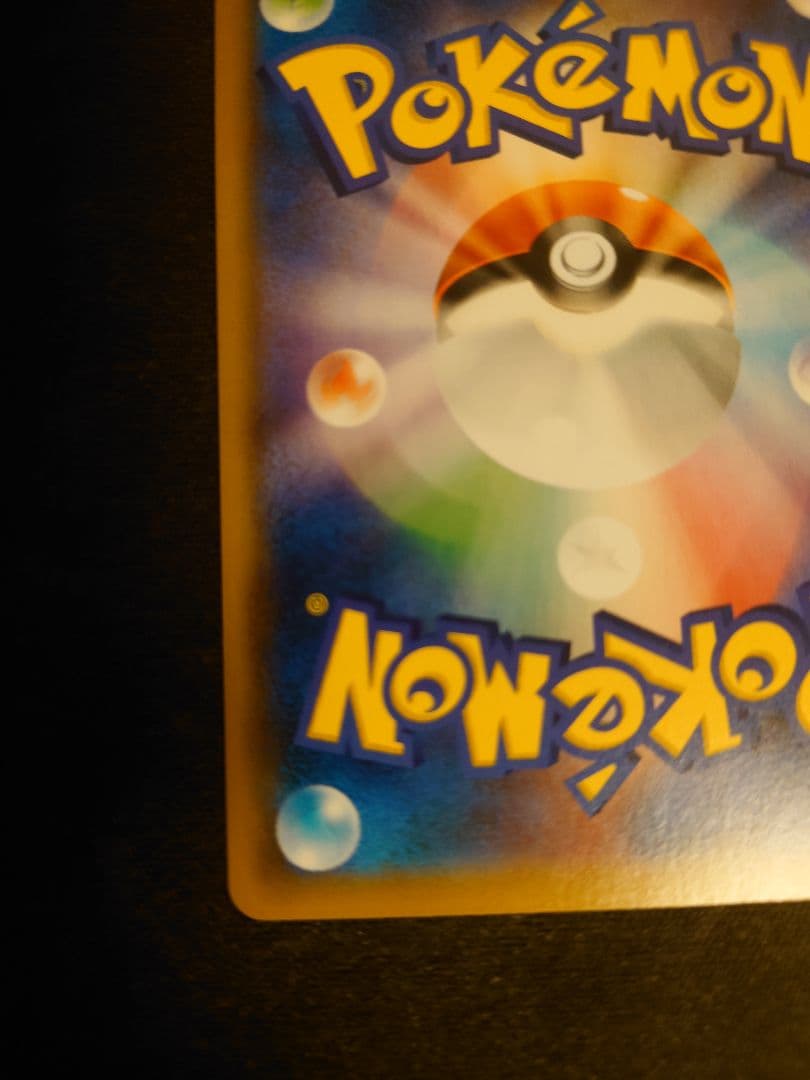 ピッピ：強化拡張パック「ドリームリーグ」BOX購入キャンペーン PROMO S…