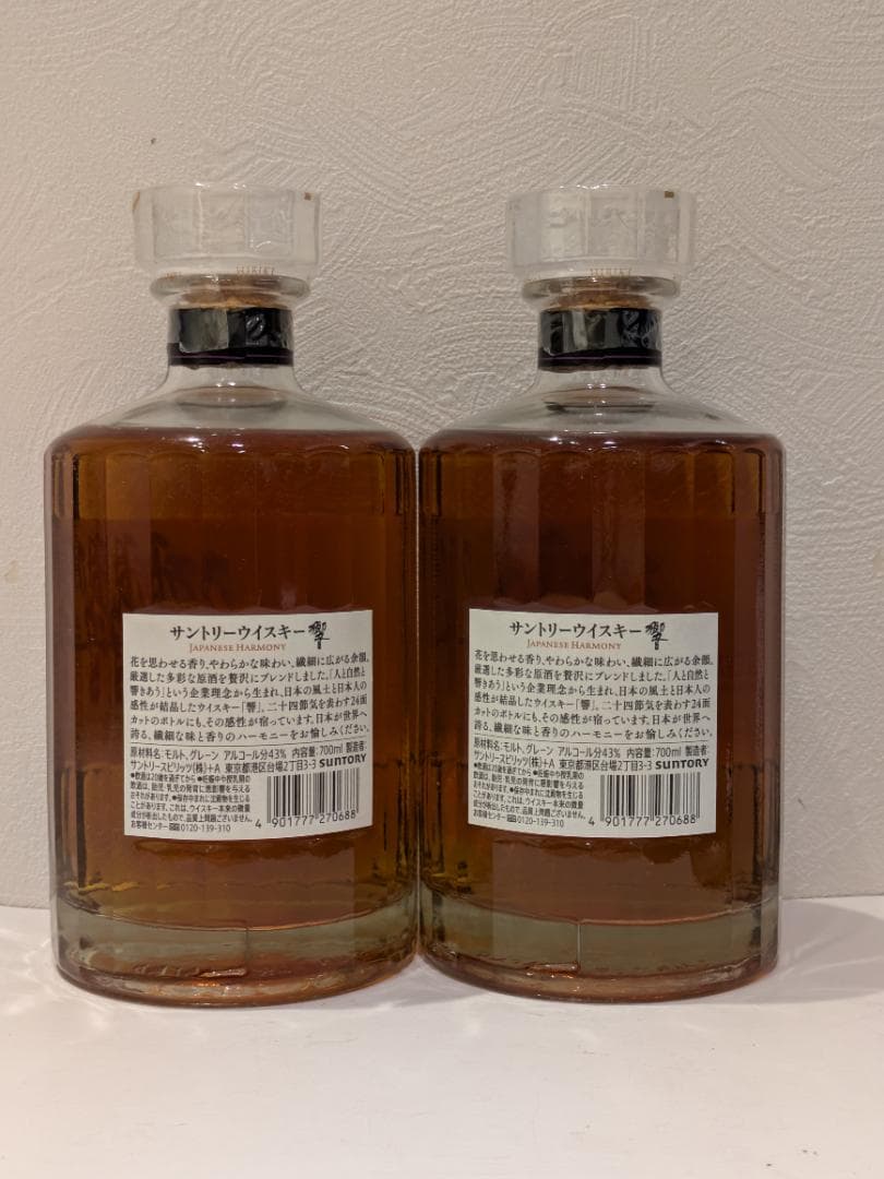 【神奈川県限定発送】ウイスキー SUNTORY 響 700ml 43% 未開栓